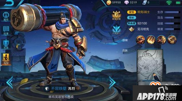 王者荣耀苏烈下周上线正式服 英雄价格十分良心