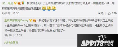 王者荣耀最新爆料 项羽大改，法师统一加强