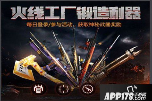 cf手游火线工厂全线启动 一钻换购周卡party