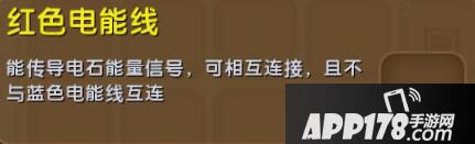 迷你世界红色电能线合成表详情 红色电能线怎么制作