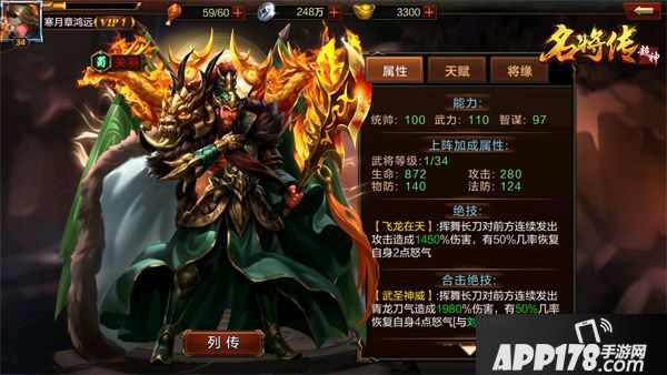 超神名将传玩法
