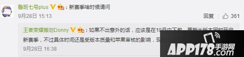王者荣耀S8什么时候结束 王者荣耀S8赛季结束时间