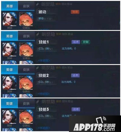 王者荣耀明世隐出装推荐 王者荣耀明世隐怎么出装
