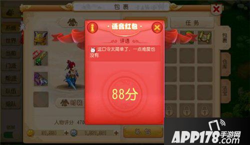 梦幻西游手游语音红包福利升级 每晚10点惊喜开抢