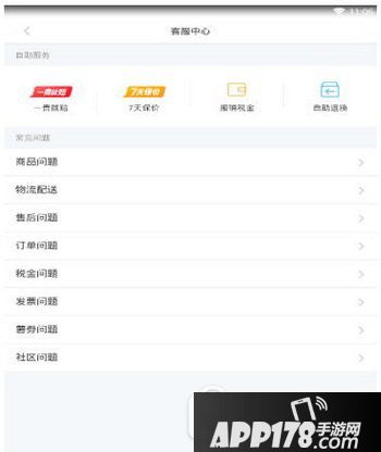 小红书买到假货怎么办 小红书买到假货不让退解决方法3
