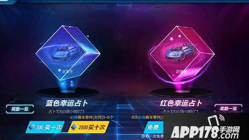 qq飞车手游高级配件