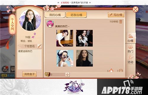 九州天空城3D体验