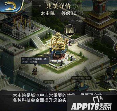 乱世王者太史院科技树全解 科技复兴之路