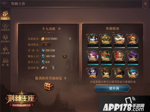 荆棘王座王座争夺