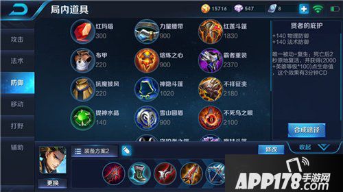 王者荣耀狄仁杰玩法攻略 令牌在手天下我有