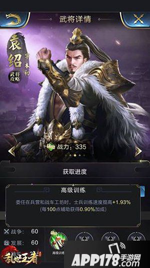 乱世王者全新武将登场 极速发展征服天下