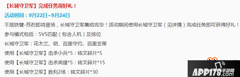 王者荣耀爆料：新英雄苏烈下周上线 S9赛季即将开启