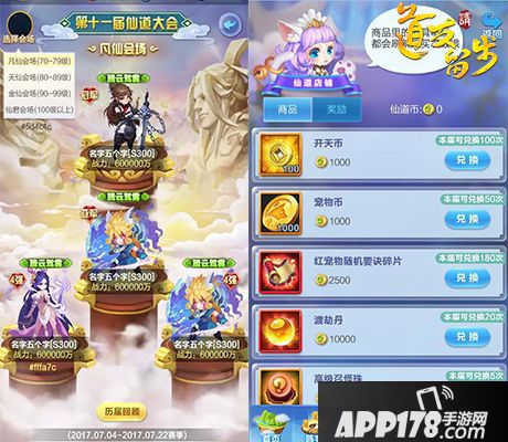 道友请留步系统 