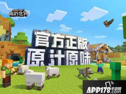 我的世界朋友圈