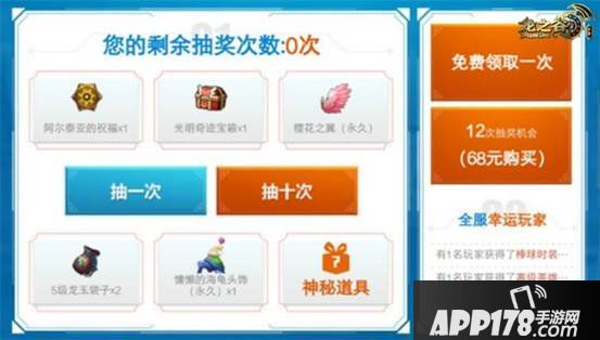 龙之谷手游基谷寻宝开启 樱花羽翼现世