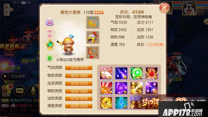 梦幻诛仙手游新宠熊滚滚怎么样 熊滚滚属性介绍