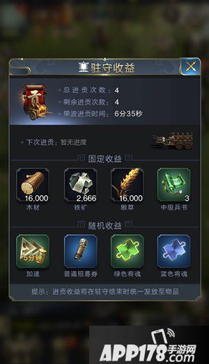乱世王者势力据点玩法解析 驻守其中收获进贡！