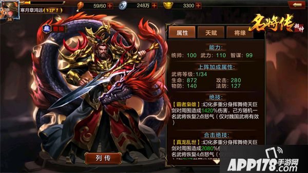 超神名将传风格