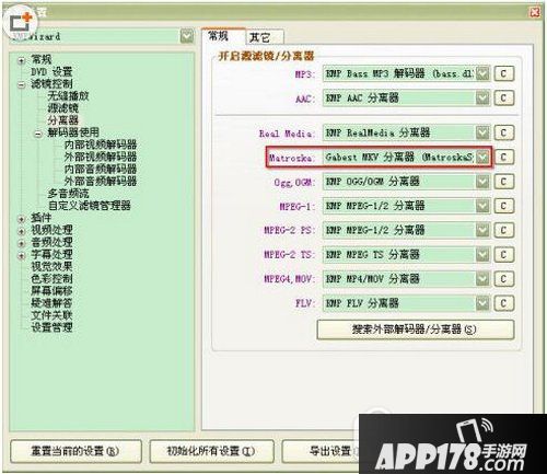 kmplayer怎么选择音轨 kmplayer切换音轨教程2