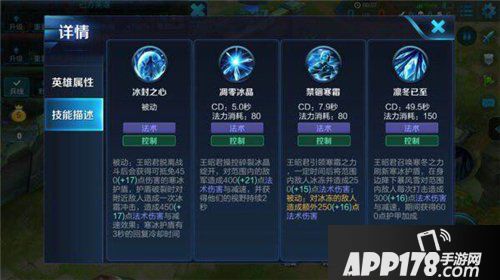 王者荣耀王昭君出装玩法攻略 王者荣耀王昭君怎么玩