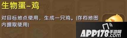 迷你世界生物蛋-鸡合成表详情 生物蛋-鸡怎么获得
