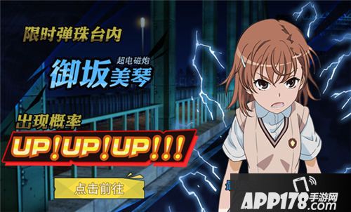 魔法禁书目录公测 