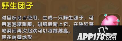 迷你世界野生团子合成表详情 野生团子怎么获得