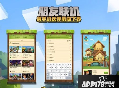 我的世界朋友圈