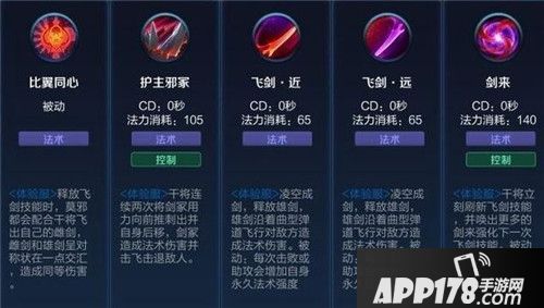 王者荣耀干将莫邪重做爆料 伤害一般，操作难度大