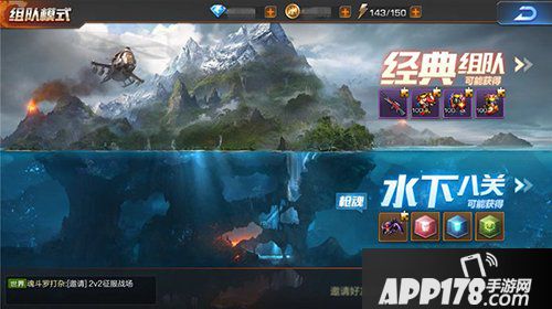 魂斗罗归来水下八关全曝光 革新PVE体验