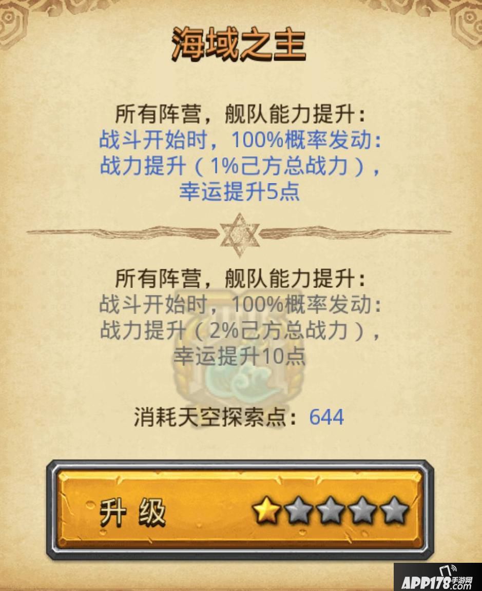 海域之主.jpg