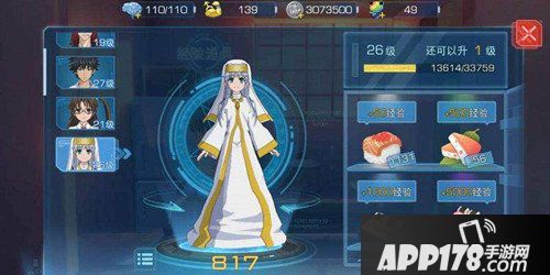 魔法禁书目录手游经验寿司怎么获得 经验寿司获得方法