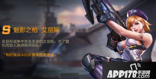 魂斗罗归来艾丽斯怎么获得 艾丽斯解锁方法