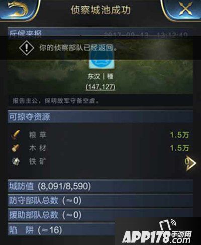 乱世王者初期战争攻略 初期战争怎么打