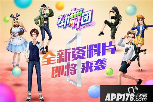 劲舞团玩法 