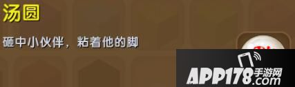 迷你世界汤圆合成表详情 汤圆怎么获得