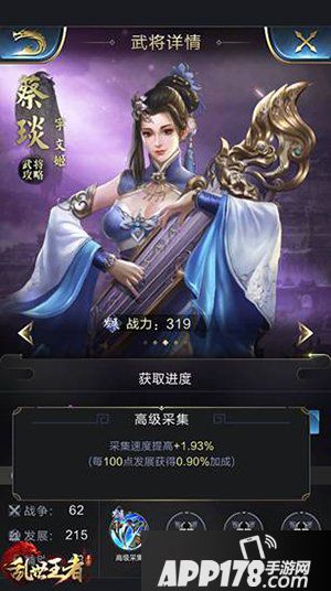 乱世王者全新武将登场 极速发展征服天下