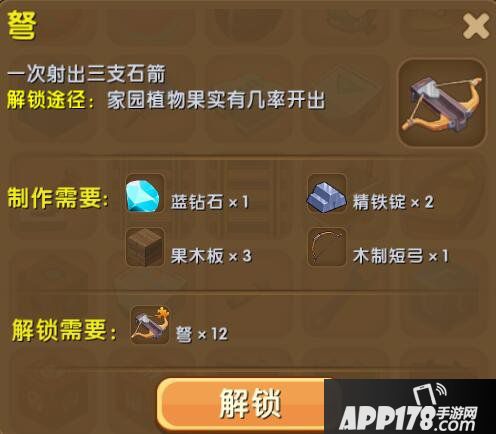 迷你世界弩合成表详情 弩碎片怎么得