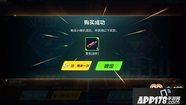 QQ飞车手游高级配件获取方式 占卜系统详解