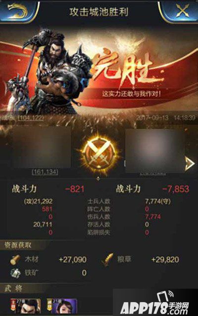 乱世王者初期战争攻略 初期战争怎么打
