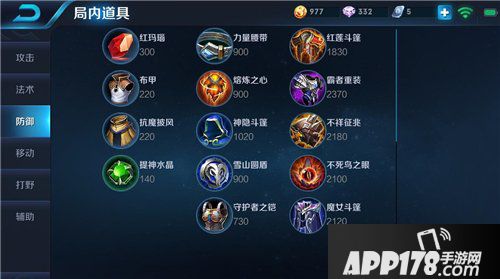 王者荣耀防御装备全面解析 王者荣耀防御转到底应该怎么出