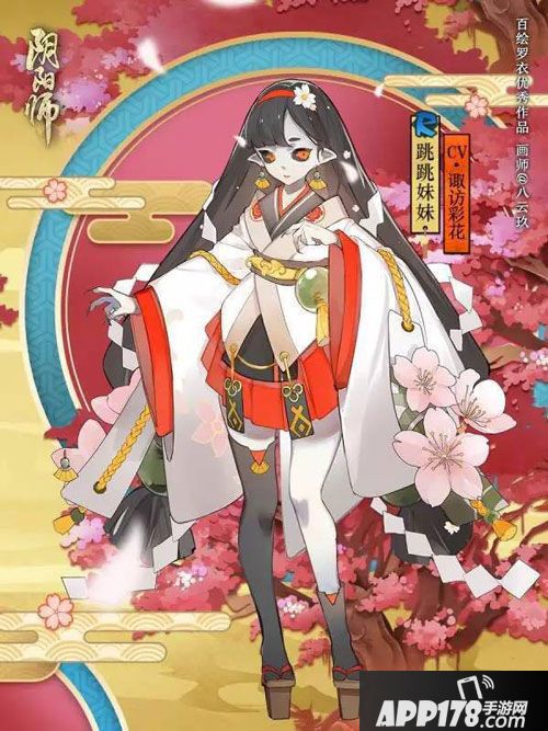 阴阳师跳跳妹妹