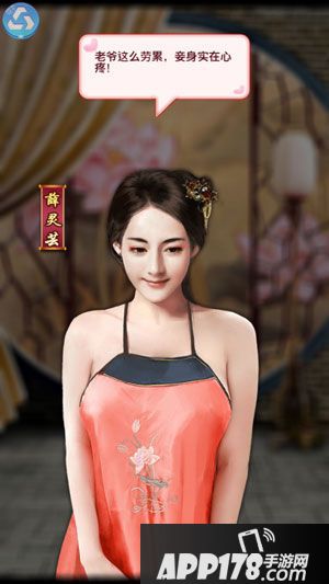 极品芝麻官红颜宠幸图