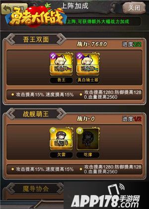 勇者大作战新版 