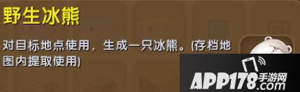 迷你世界野生冰熊合成表详情 野生冰熊怎么获得