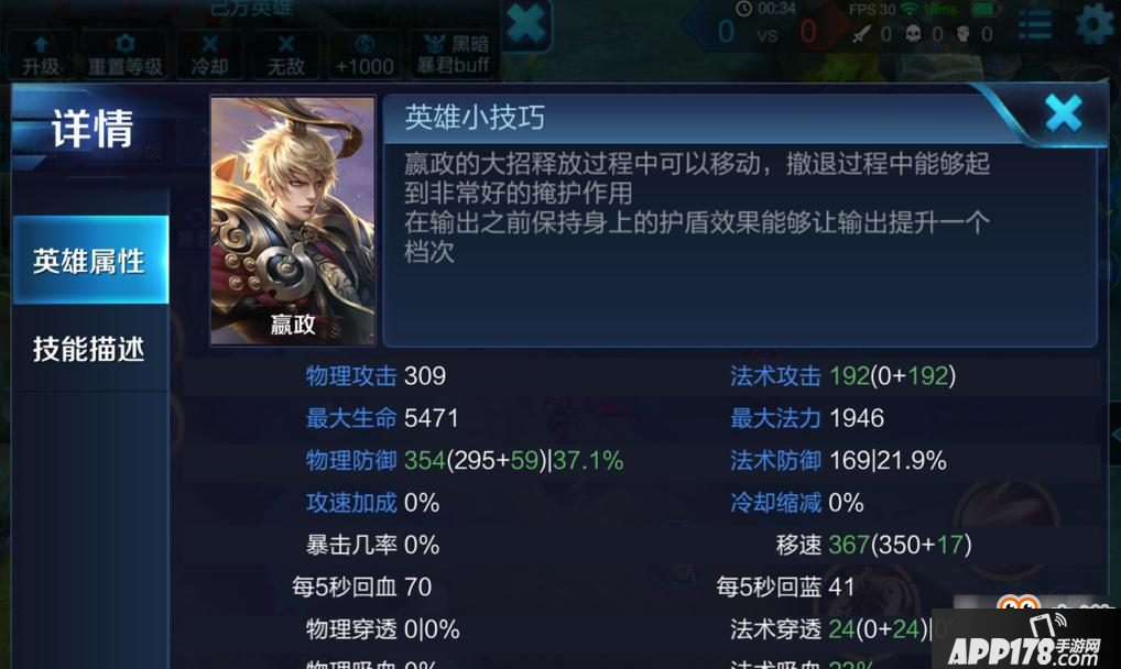 王者荣耀吸血流铭文免疫重伤效果 吸血铭文将成为主流