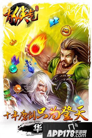 有侠气新手玩家