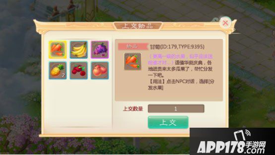 大话西游手游水果分发隐藏事件触发<a href=http://www.app178.com/gonglue/ target=_blank class=infotextkey>攻略</a> 水果分发NPC名单