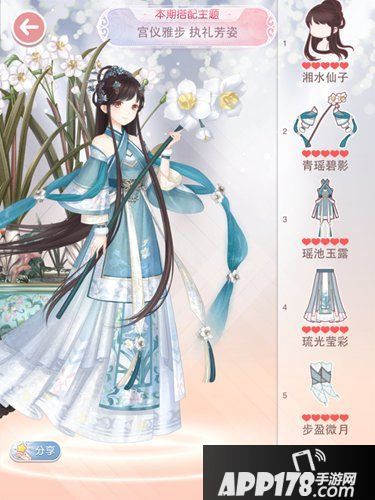奇迹暖暖宫仪雅步执礼芳姿搭配攻略 宫仪雅步执礼芳姿怎么搭配