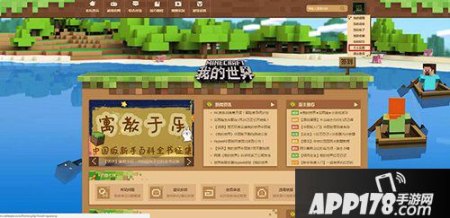 我的世界中国版游戏论坛基础攻略 游戏论坛使用教学